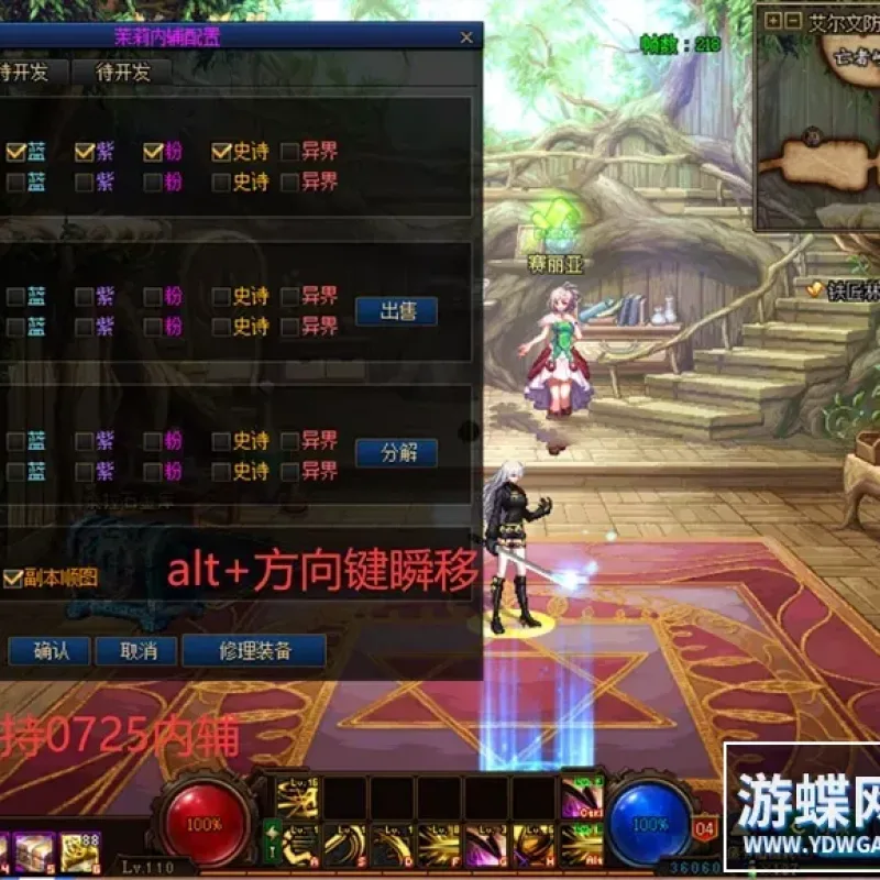游蝶DOF110级神话8.0真女鬼剑龙之庭院机械七战神实验室龙之怒完美版-Alimm.Com-码²