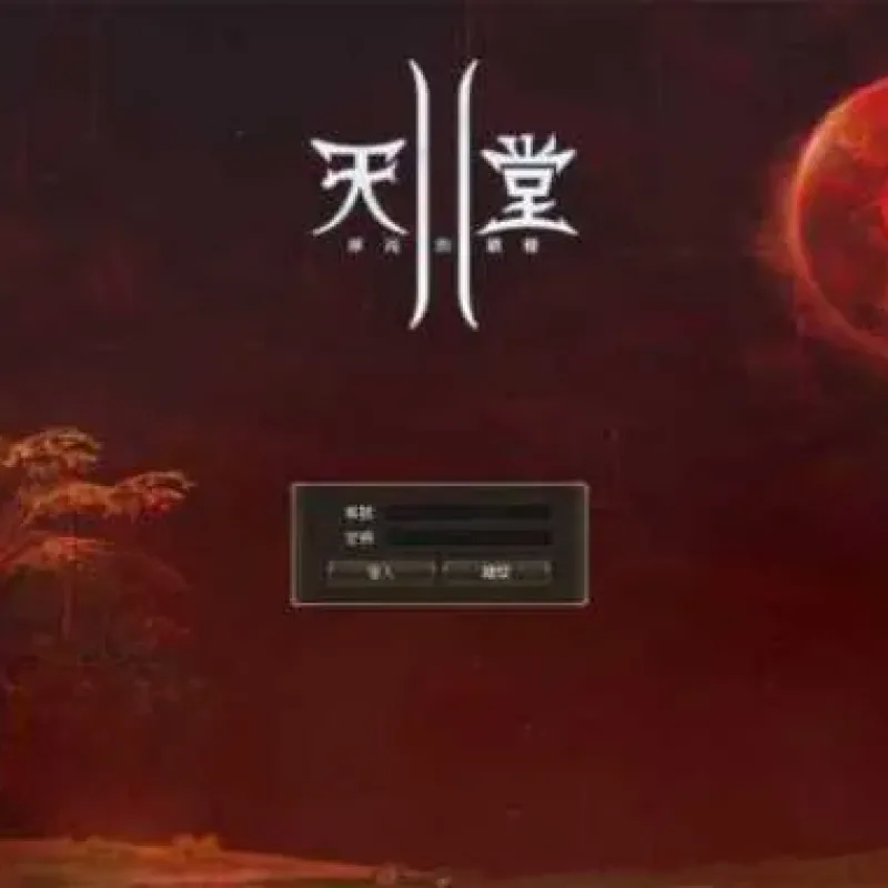 [一键安装] 【天堂2】嗨翻天-完美假人服务端&#凤舞天堂+L2S整合修改版-Alimm.Com-码²