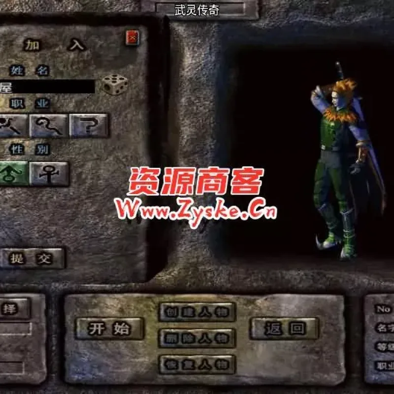 战神引擎传奇手游【武灵傳奇白猪3.1】最新整理WIN系特色服务端+安卓苹果双端+GM授权后台+详细搭建教程-Alimm.Com-码²
