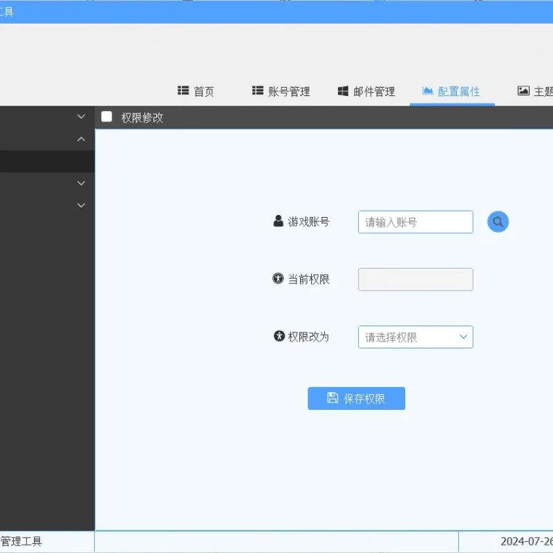 [辅助工具] 某道周年发货工具大佬免费放了-Alimm.Com-码²