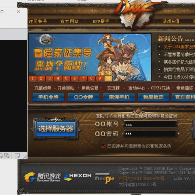 [亲测能玩]dof单机版70级可断网离线仿官稀有完整一键服务端GM工具网单-Alimm.Com-码²