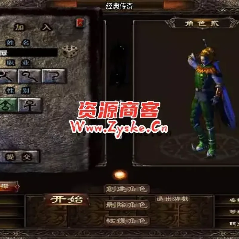 战神引擎传奇手游【1.80通天传奇复古魔龙-白猪3.1】最新整理Win系复古服务端+安卓苹果双端+GM授权后台+详细搭建教程-Alimm.Com-码²