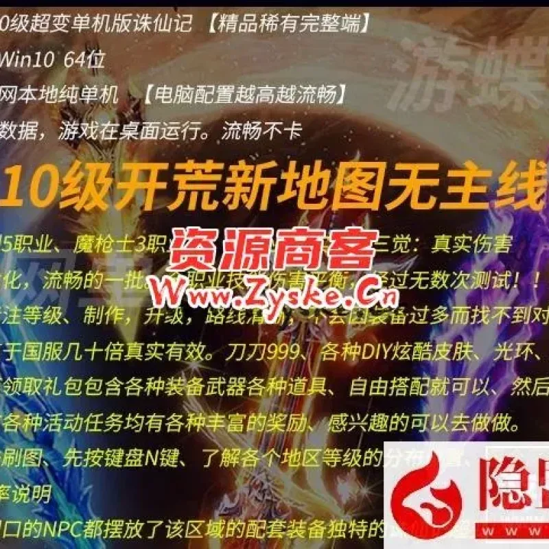 某碟DNF110级超变VM单机版诛仙记刀刀999炫酷皮肤光环宠物18星装备+隐盟视频教程-Alimm.Com-码²