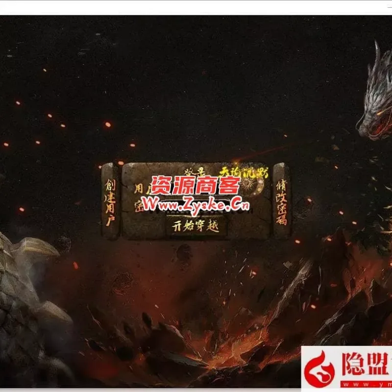 复古商业特色传奇【天谕沉默】符文+神器+元素+强化洗髓+赞助+洗炼+星月+强化+隐盟视频教程-Alimm.Com-码²
