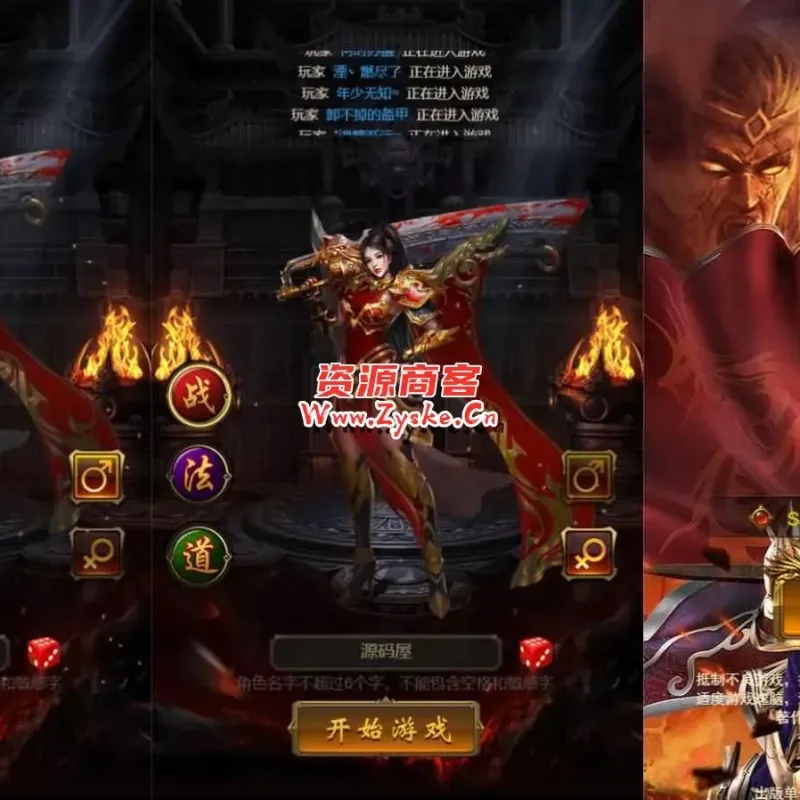三网雷霆H5游戏【神魔战意雷霆H5跨服版】最新整理一键既玩镜像服务端+Linux手工服务端+多区跨服+GM授权后台+详细搭建教程-Alimm.Com-码²