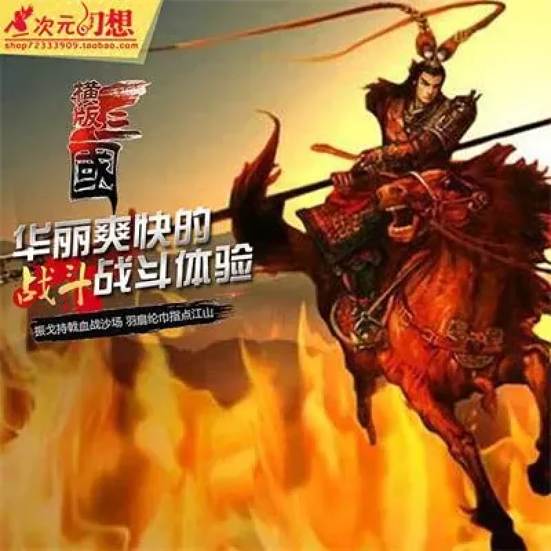 格斗游戏街机三国网游单机 横版三国一键端格斗闯关页游无限元宝-Alimm.Com-码²