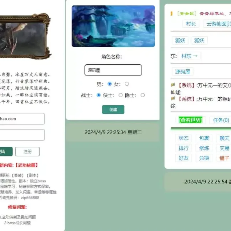 三网H5文字游戏【寻仙纪3.0之武功秘籍】最新整理Win系服务端+GM后台+详细搭建教程-Alimm.Com-码²