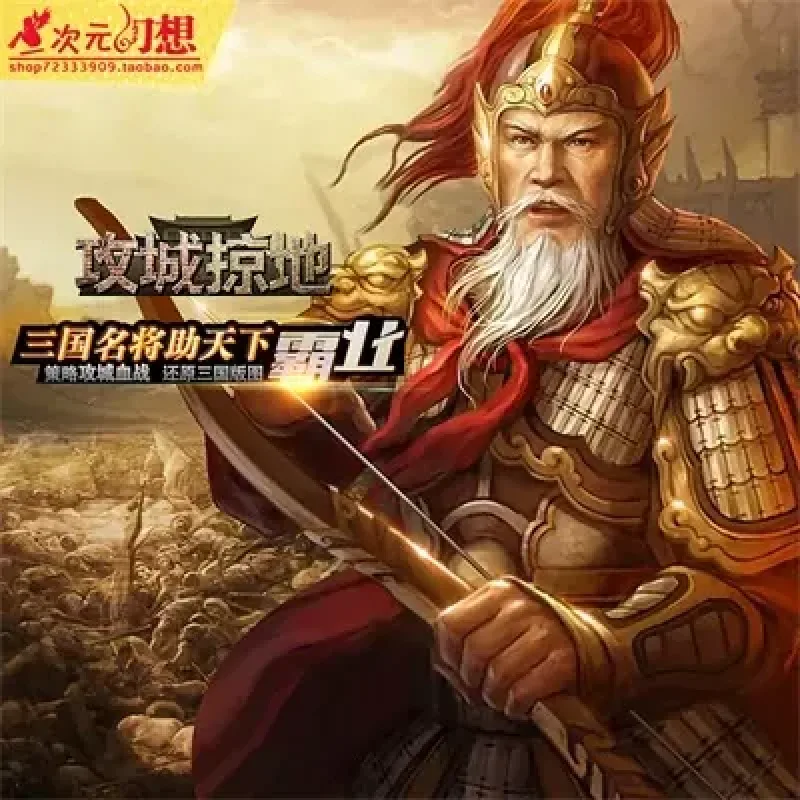 【页游单机】战争策略国战页游攻城掠地一键端 三国游戏单机版无限点券黄金锤-Alimm.Com-码²