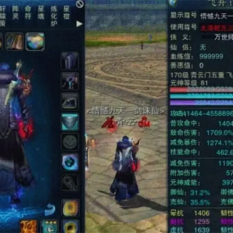 [一键安装] 诛仙3单机版17职业优化版含EL修改器GM工具一洗8属性道胎值-Alimm.Com-码²