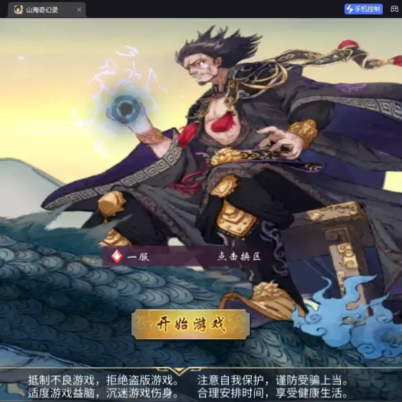 稀有卡牌回合手游【山海奇幻录】Linux手工服务端+安卓+CDK授权后台-Alimm.Com-码²