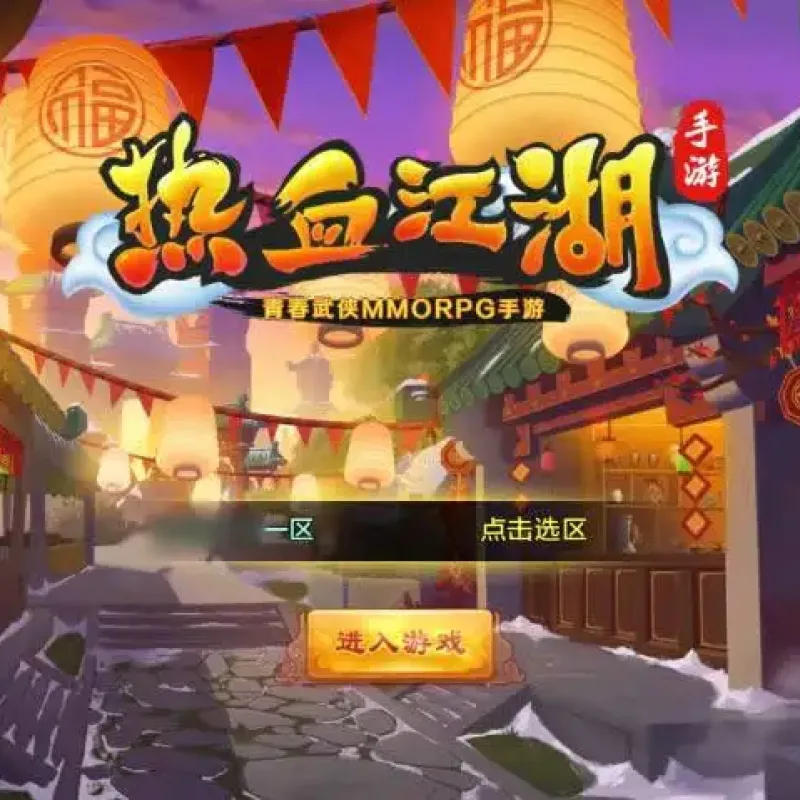 【热血江湖9职业版之欢聚江湖】7月26日收集整理Linux手工服务端+VM单机一键镜像端-青春武侠怀旧手游-带详细文本搭建教程-视频教程-GM管理后台-安卓苹果双端-Alimm.Com-码²