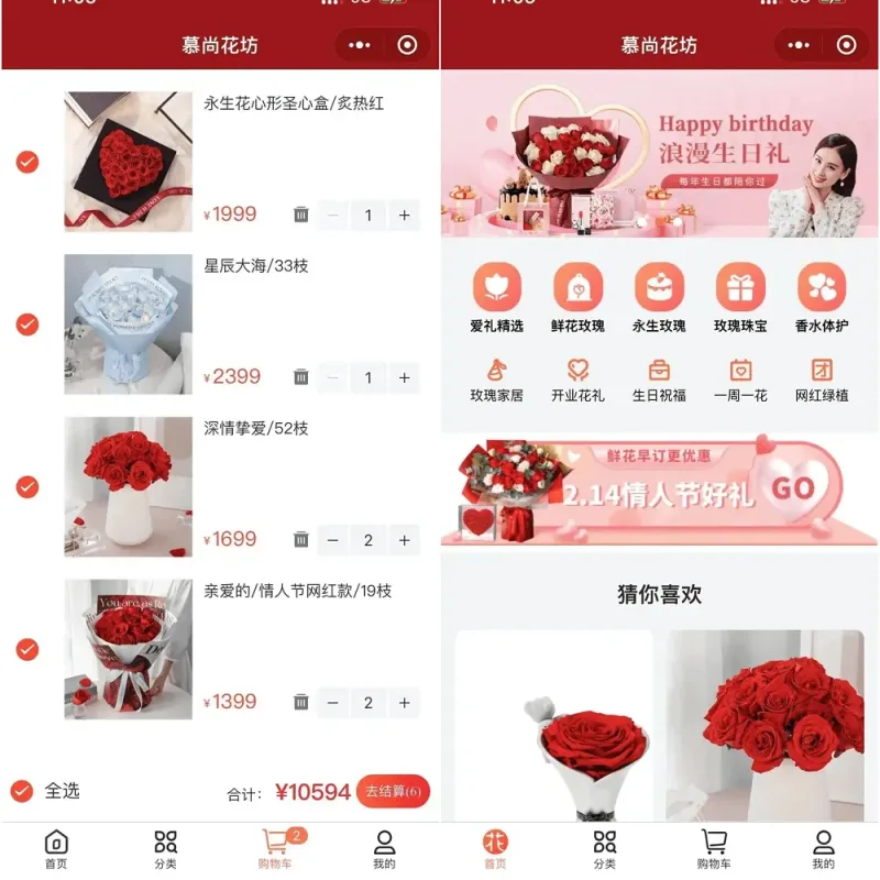 花坊鲜花售卖微信小程序源码 鲜花商城同城配送花店小程序系统-Alimm.Com-码²