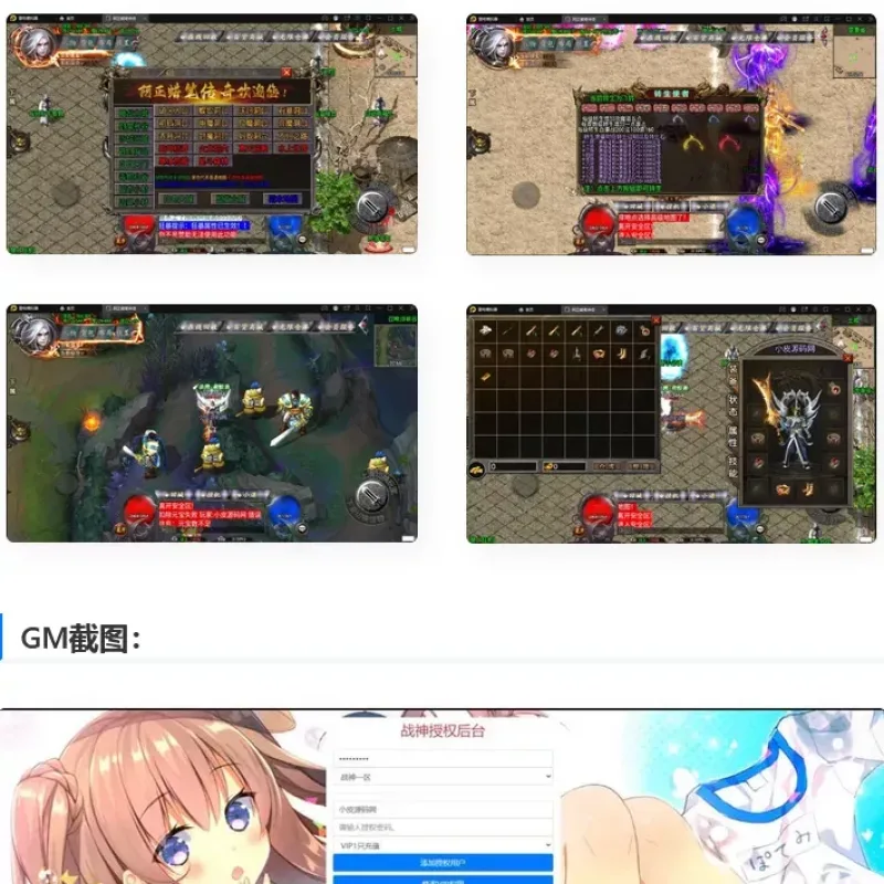 战神引擎传奇手游【阿正蜡笔传奇】Win半手工服务端+充值后台+安卓苹果双端-Alimm.Com-码²