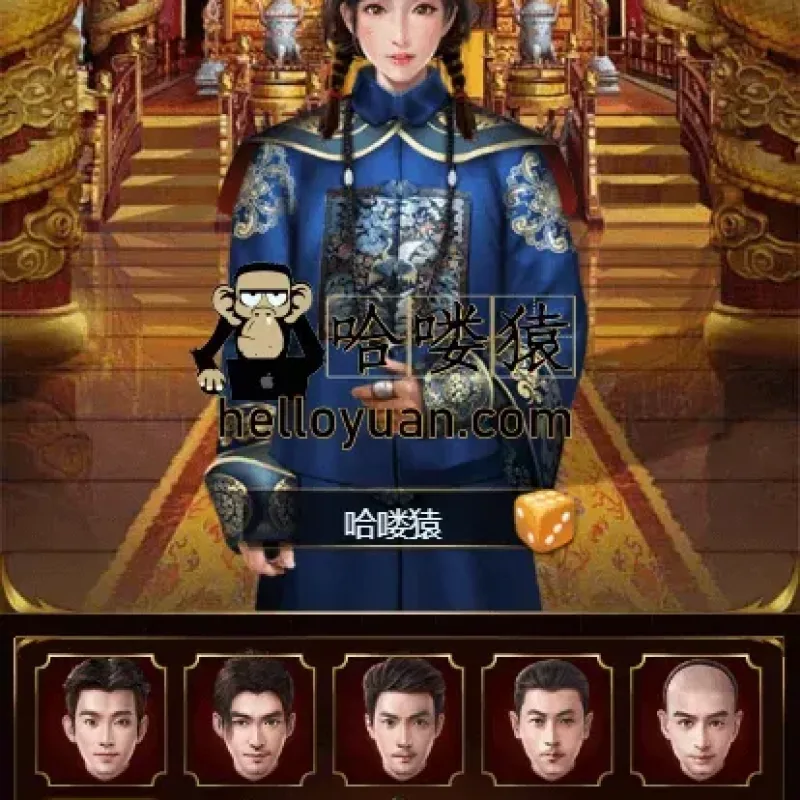 摄政王H5源码_当官H5游戏_宫斗H5游戏源码-Alimm.Com-码²