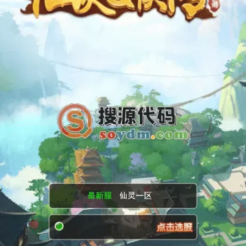 仙灵Q侠传_仙侠挂机H5-Alimm.Com-码²
