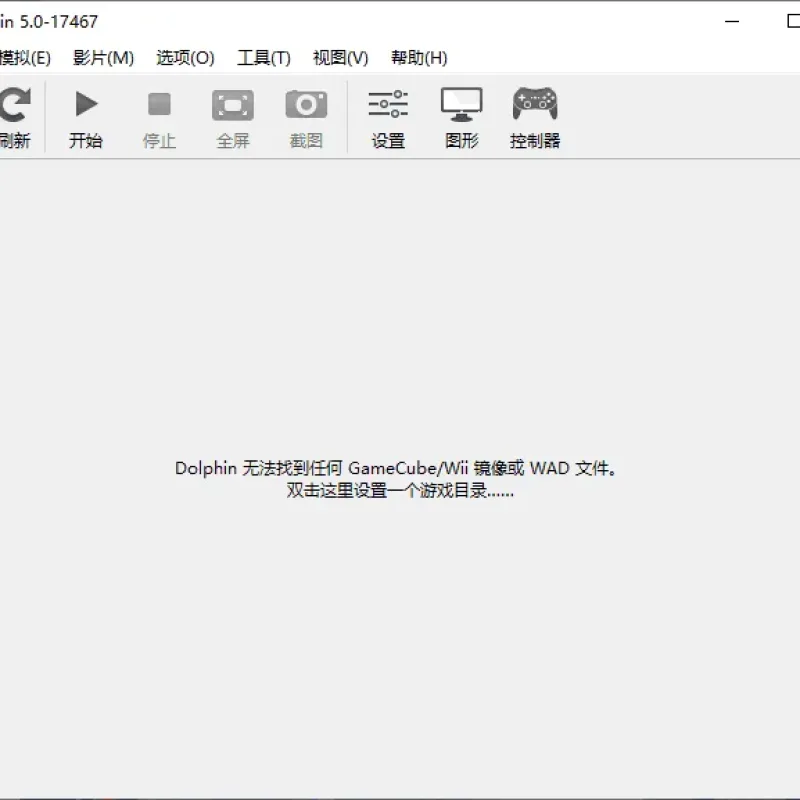 [模拟器] Will游戏模拟器 Dolphin 5.0. 中文免费版-Alimm.Com-码²