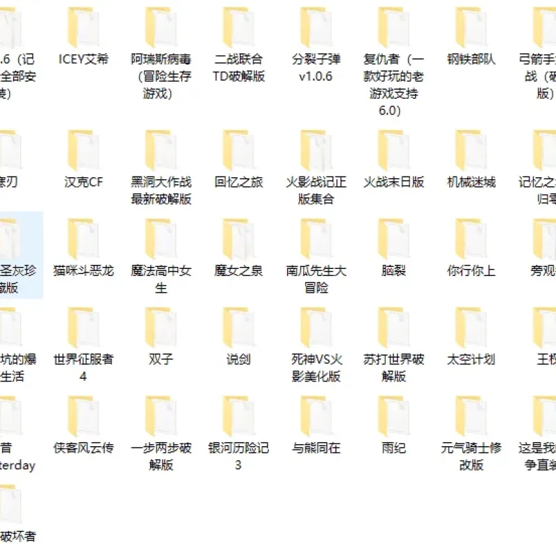 【安卓破解游戏】百款精品游戏付费破解版合集-Alimm.Com-码²