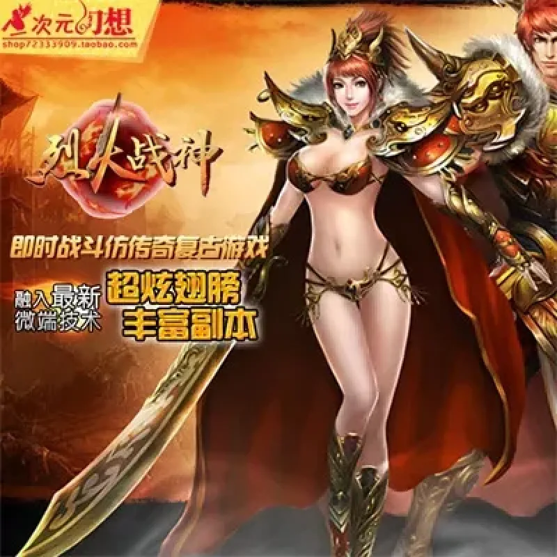 烈火战神服务端 传奇类即时战斗网页游戏一键端单机gm元宝充值-Alimm.Com-码²
