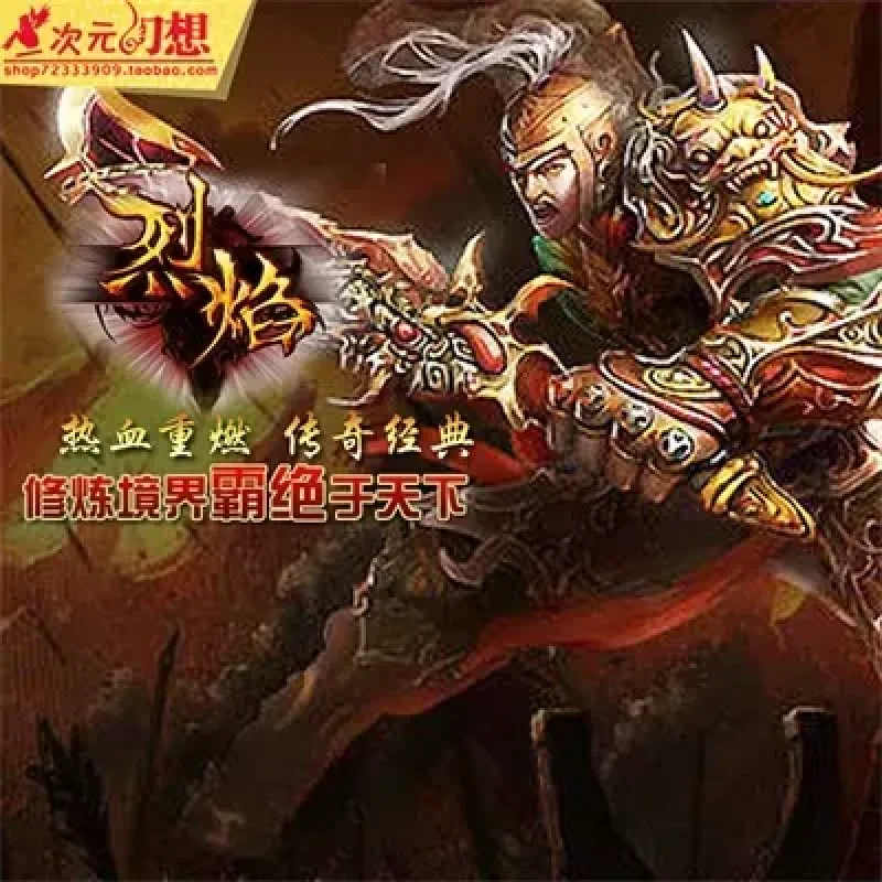 即时战斗传奇类网页游戏烈焰OL 魔幻网单一键安装无限元宝烈焰币-Alimm.Com-码²