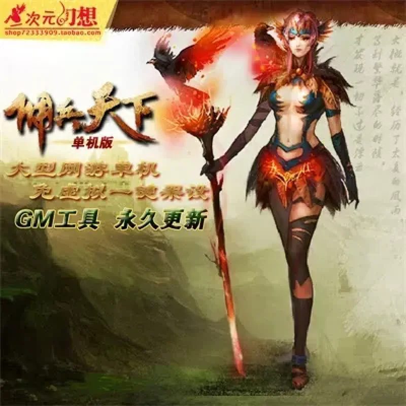佣兵天下网游单机一键端 史诗玄幻网游商业服务端 网单GM工具修改-Alimm.Com-码²