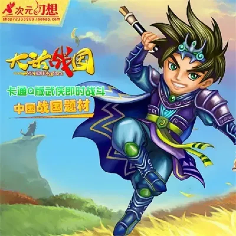 萌系游戏大话战国一键安装 Q版武侠网游单机版免虚拟经典耐玩-Alimm.Com-码²