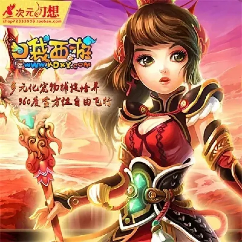 口袋西游单机版服务端 3D网络游戏虚拟机镜像一键端包安装GM元宝-Alimm.Com-码²