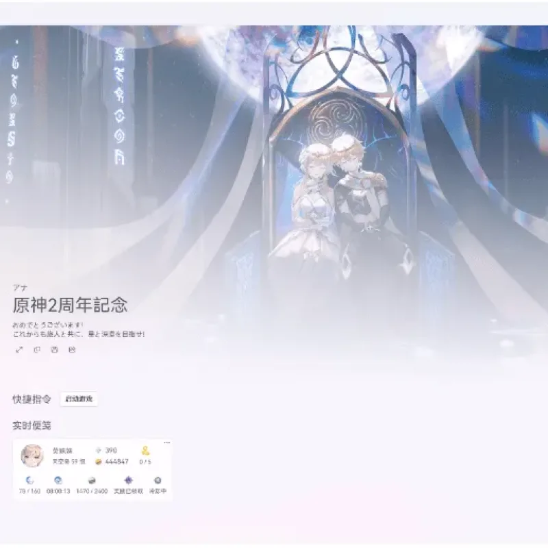 [工具箱] 寻空 v1.4.4.0 原神工具箱-Alimm.Com-码²