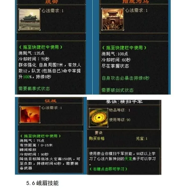 [精品网单【端游】]天龙八部游戏单机 20段重楼AI机器人假人混战GM内辅天龙-Alimm.Com-码²