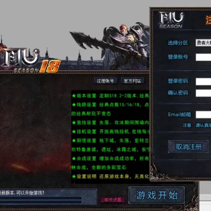[GM工具] 【支持奇迹MUS18和S19登陆器】集成服务端和客户端GM管理-Alimm.Com-码²