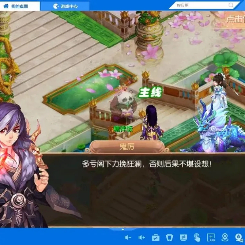 [手游源码] [亲测能玩] 梦幻诛仙手游11职业精修完美端+视频安装教程+GM后台-Alimm.Com-码²