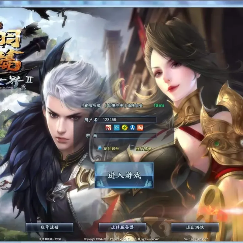[亲测能玩]【完美国际】某宝售价108的V155版本一键端独家同步官方12职业凌云家园