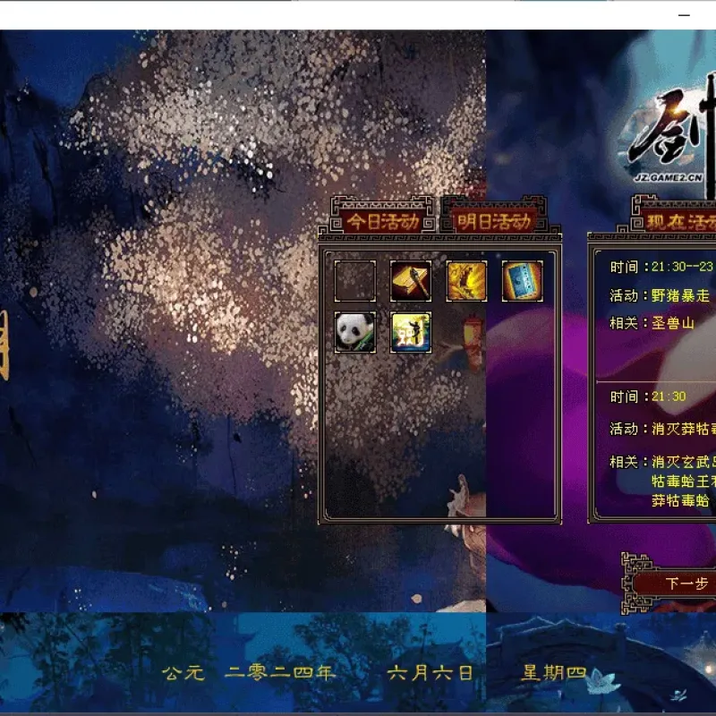 [亲测能玩]天龙八部单机游戏085复古一件端纯净版防官无属性石头内外攻版本-Alimm.Com-码²
