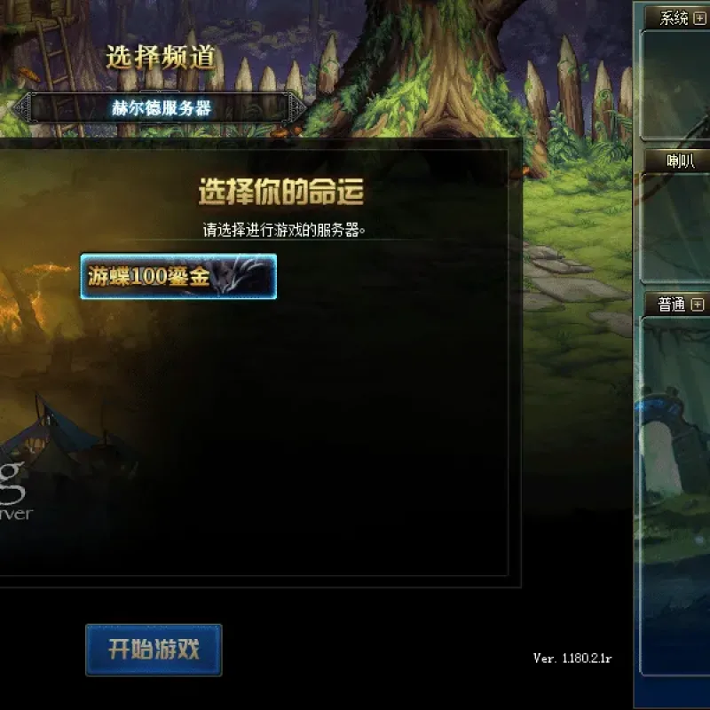 [亲测能玩]游蝶DOF单机100级仿官鎏金版全职业三觉真女鬼剑影舞者忍者GM网单-Alimm.Com-码²