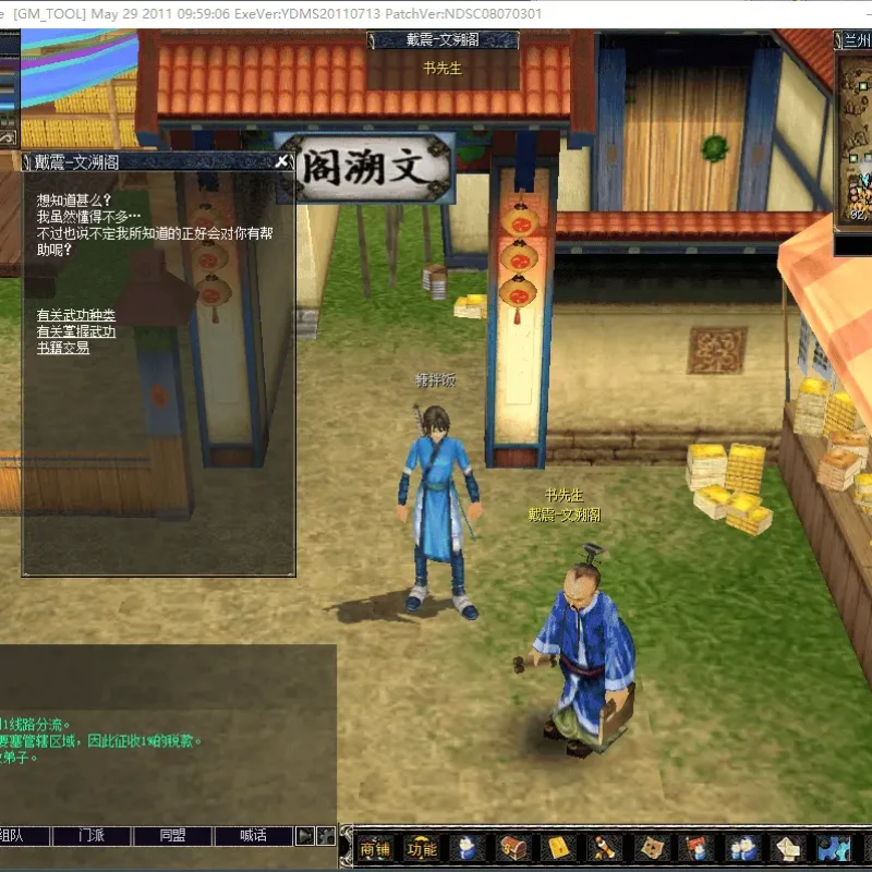 [一键安装] [亲测能玩]墨香单机版无限墨宝怀旧网游单机VM虚拟机一键端GM修改元宝-Alimm.Com-码²
