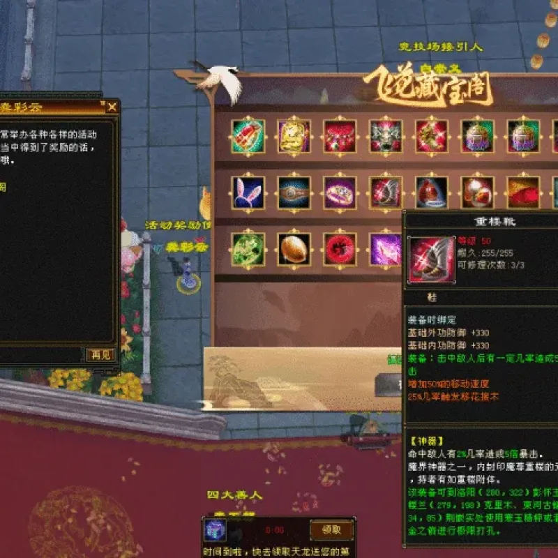 [一键安装] 天龙八部怀旧武道二兽魂版本大背包天机华裳阁-Alimm.Com-码²