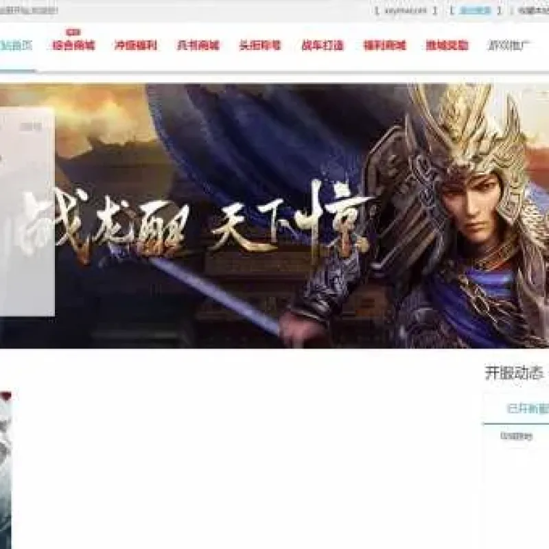 [网页游戏] 稀有网页国战【攻城掠地真觉醒战车神兵珍宝】WIN学习手工端+语音视频教程-营运后台-Alimm.Com-码²