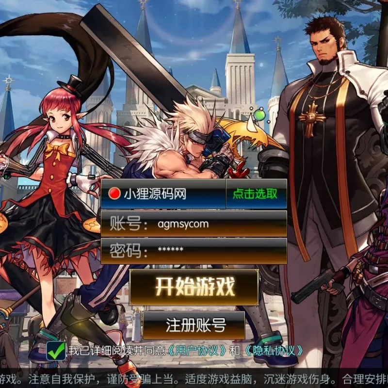 【黑暗荣耀阿拉德】横版闯关手游Linux服务端+前后端全套源码+管理后台+GM授权后台+安卓+架设教程-Alimm.Com-码²