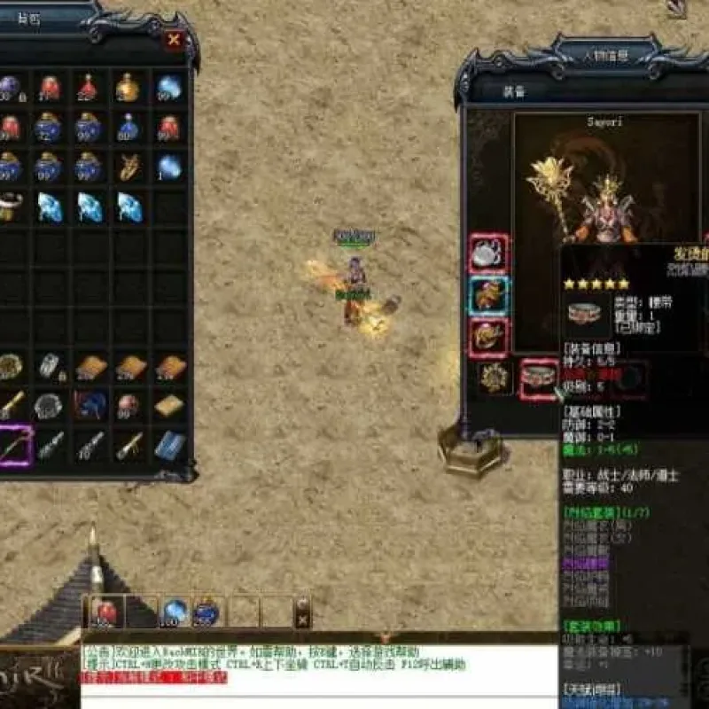 [一键安装] 梦回传奇3.11.01+离线攻略存档（附99石头合成补丁）一键启动-Alimm.Com-码²