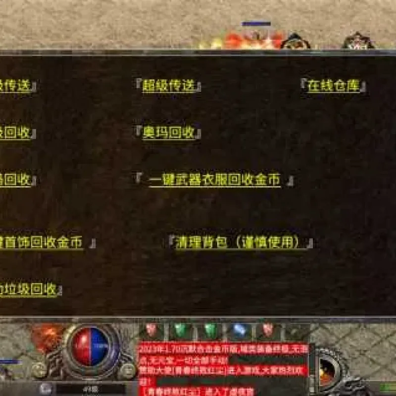 [一键安装] 1.76沉默复古合击三端互通版本-Alimm.Com-码²