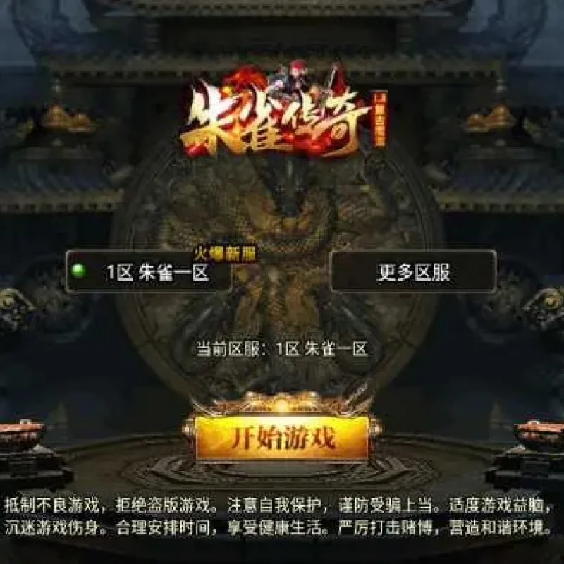 [手游源码] 战神引擎手游:逍遥白猪-烽火战姬-朱雀复古，3个版本-Alimm.Com-码²