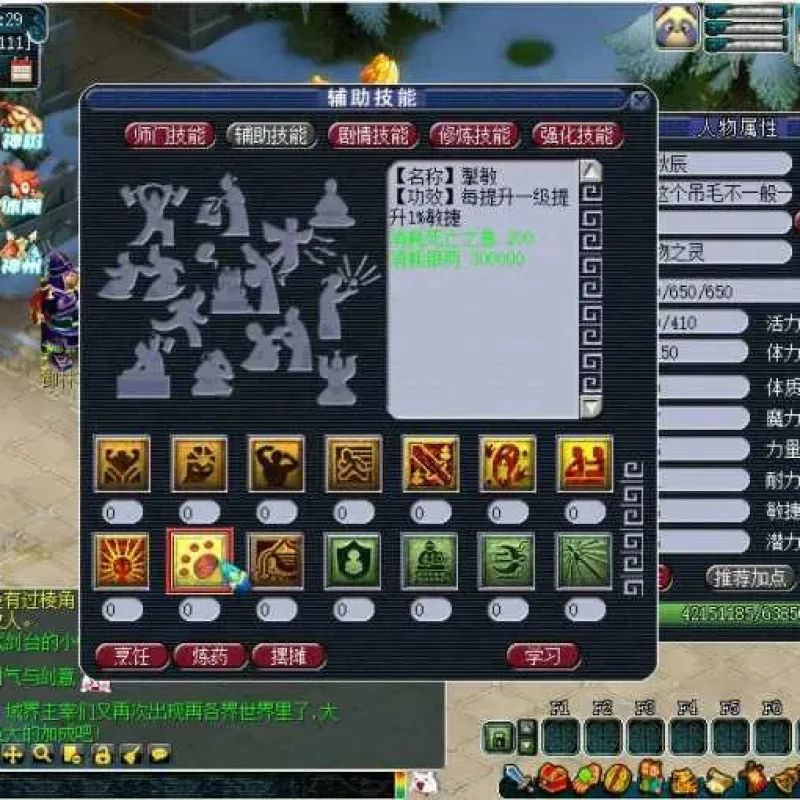 [一键安装] 【梦幻一键端】08仙友-修复已知BUG-手游仙友系统-宝箱-会员-商业成熟版-Alimm.Com-码²