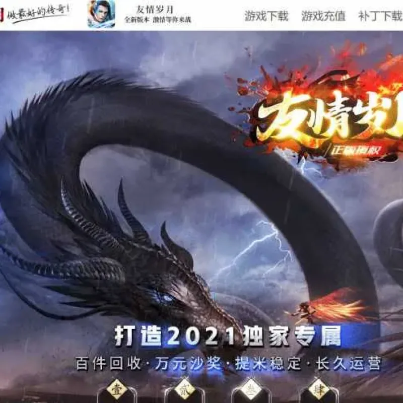 【亲测可用】友情岁月迷失单职业完整端 | GOM引擎架设 | ESP+WXF双插件 | 神器鉴定+加星强化+自动回收+烈火圣地-Alimm.Com-码²