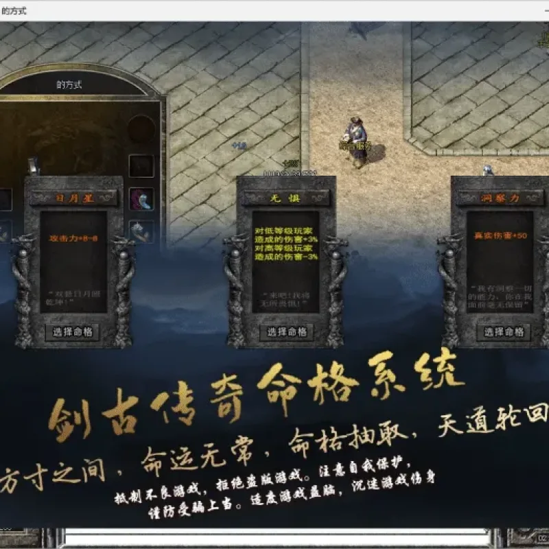【亲测可用】翎风引擎·剑古千卷筑梦传 沉默专属神器单职业传奇服务端 五大陆完整版+网站-Alimm.Com-码²