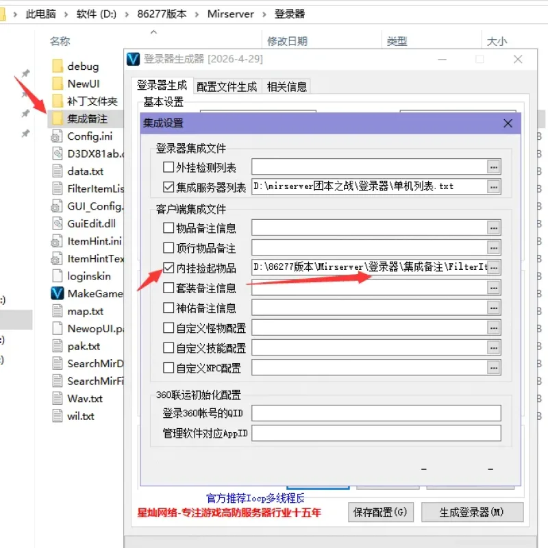 【亲测可用】翎风引擎一键开区包 | 转小橙子精修·团本之战·三职业·超多大陆·技能进阶·修神之路·背包神器-Alimm.Com-码²