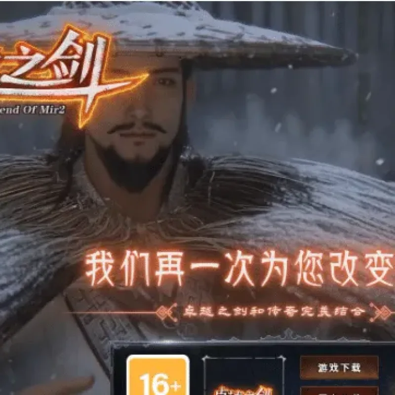 【亲测可用】传奇卓越之剑双阵营版一键端 | 沙城捐献+狂暴之力全功能实测分享-Alimm.Com-码²