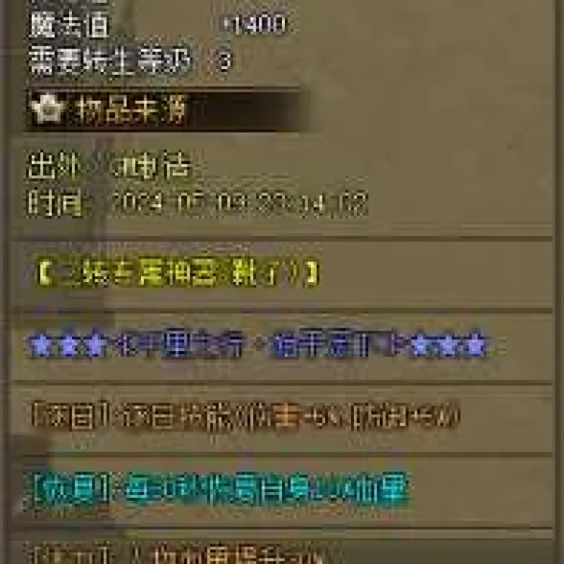 [一键安装] 大服征战熊猫神器专属沉默单职业服务端-带假人-SDESP插件-自动回收_GOM引擎-Alimm.Com-码²