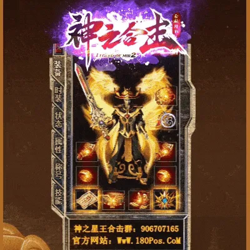 1.80神之合击星王+3传奇客户端-自动回收-自动拾取-带光柱_新BLUE引擎-Alimm.Com-码²