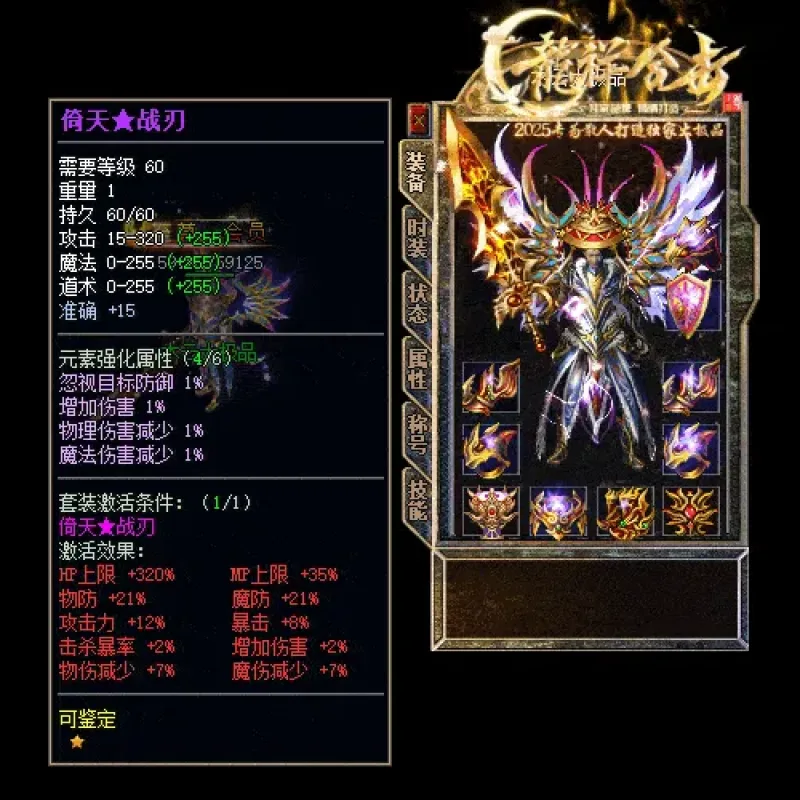 1.80龍祥合击大极品255三职业客户端深度评测 | 带假人+自动回收+自动拾取 | 新BLUE引擎-Alimm.Com-码²