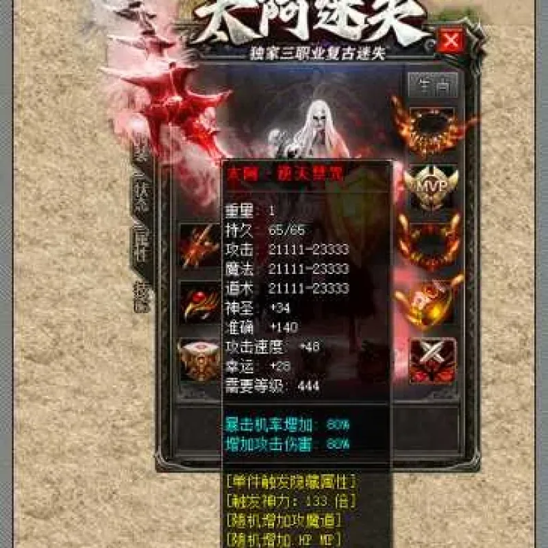 【亲测可用】太阿迷失经典迷失三职业传奇客户端 | 带假人+SDESP插件+自动回收+三大陆_GOM引擎-Alimm.Com-码²