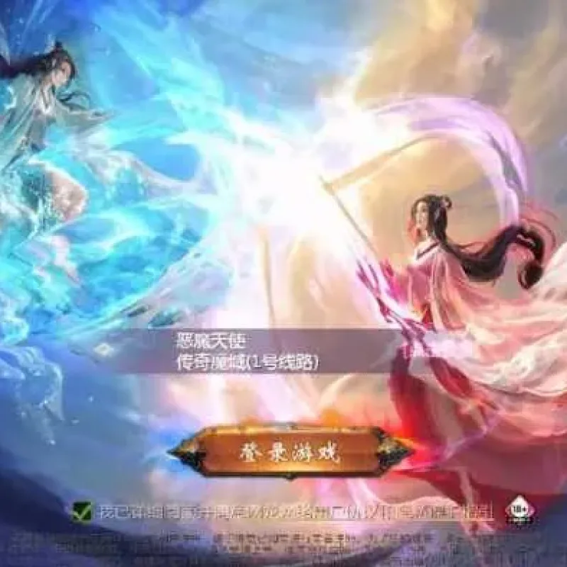 【亲测可用】传奇互通魔域神80版本 | Win半手工服务端搭建实录-Alimm.Com-码²